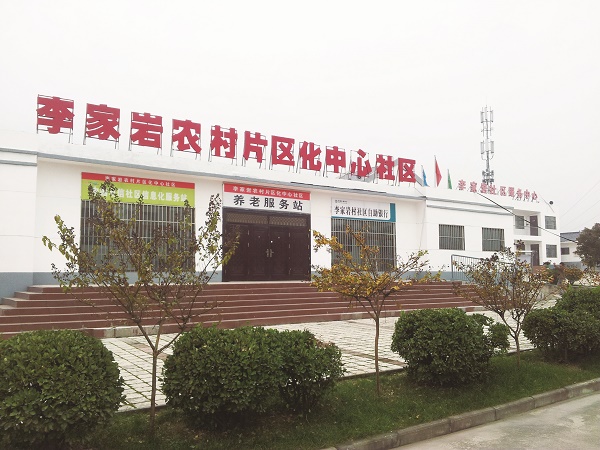 草堂鎮(zhèn)李家?guī)r社區(qū).jpg