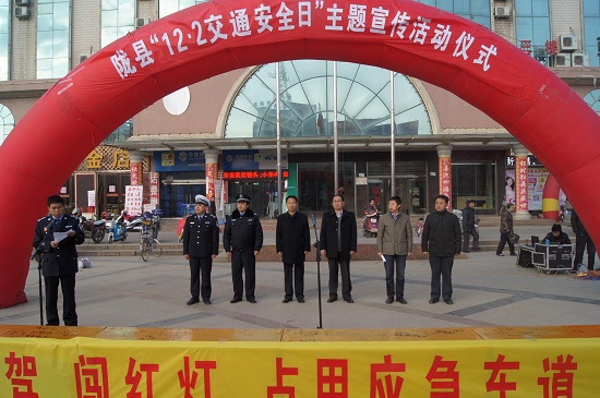 ??2??日網(wǎng)稿)隴縣交警部門隆重舉行??22”交通安全日主題宣傳活動.jpg