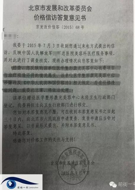 莆田系與軍隊(duì)醫(yī)院合同曝光 合辦科室系違規(guī)開設(shè)