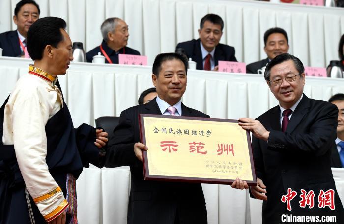 四川甘孜藏族自治州獲“全國(guó)民族團(tuán)結(jié)進(jìn)步示范州”授牌?!⒅铱?攝 四川甘孜藏族自治州獲“全國(guó)民族團(tuán)結(jié)進(jìn)步示范州”授牌。 劉忠俊 攝