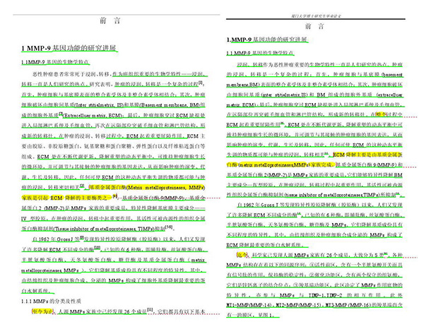 中山醫(yī)院院長博士論文涉抄襲學(xué)生論文:連致謝也抄