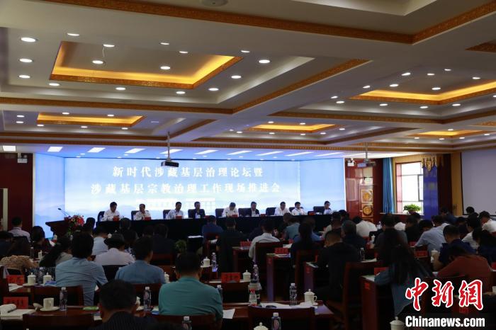 青海:專家暢談“新”得建言藏鄉(xiāng)治理