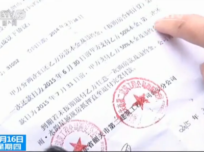 西安近兩百買房者遇陷阱:房子是坑 退錢沒(méi)有錢