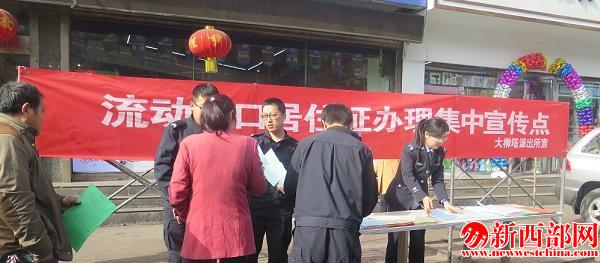 民警在宣傳點向過路群眾宣傳居住證政策.jpg