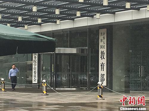 教育部:對企圖冒名頂替的新生堅決取消其入學(xué)資格
