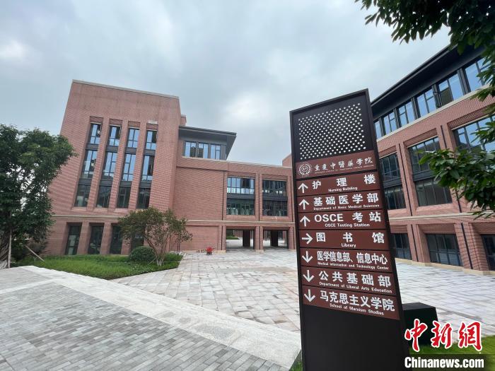 圖為重慶中醫(yī)藥學(xué)院。 鐘旖 攝 圖為重慶中醫(yī)藥學(xué)院?!$婌?攝