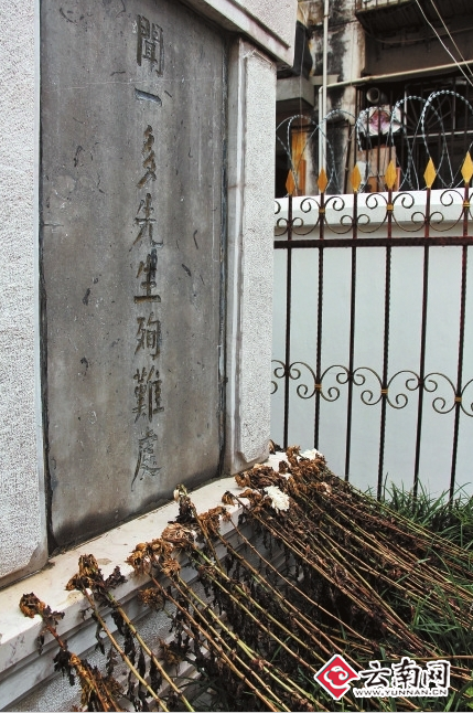 聞一多故居成為幼兒園遭質(zhì)疑 