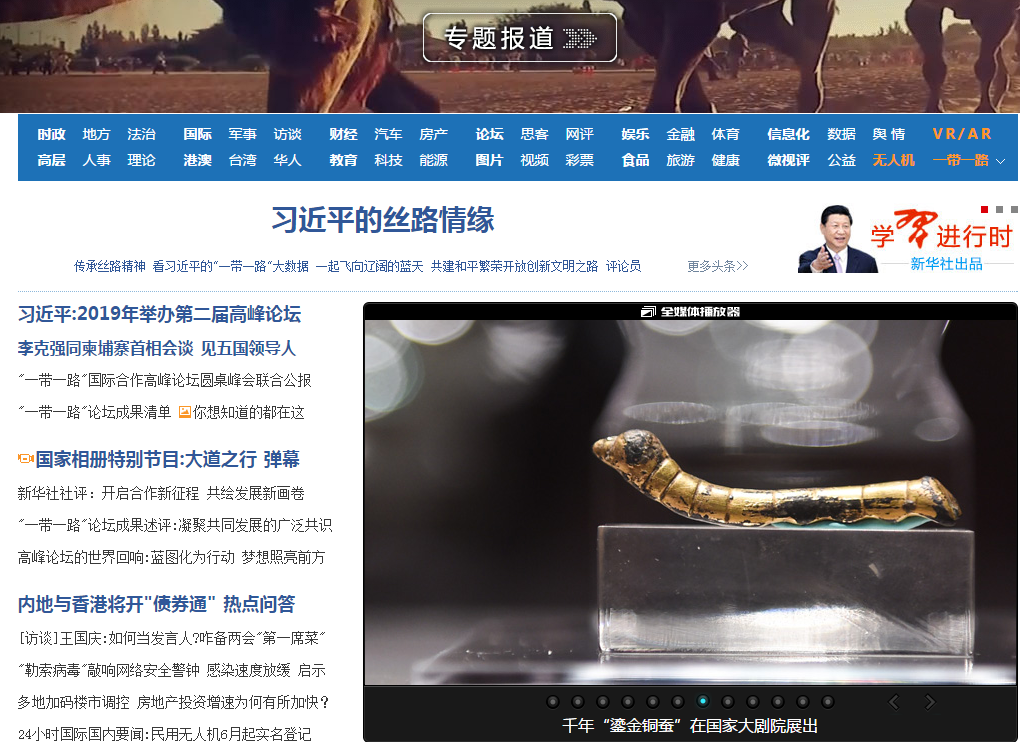 鎏金銅蠶：見證千年傳奇，接續(xù)絲路情緣