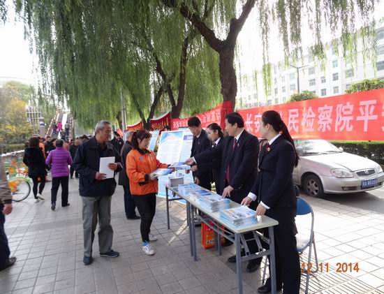 ??1??8日網(wǎng)稿)長(zhǎng)安區(qū)檢察院????“平安長(zhǎng)安??宣傳活動(dòng).jpg