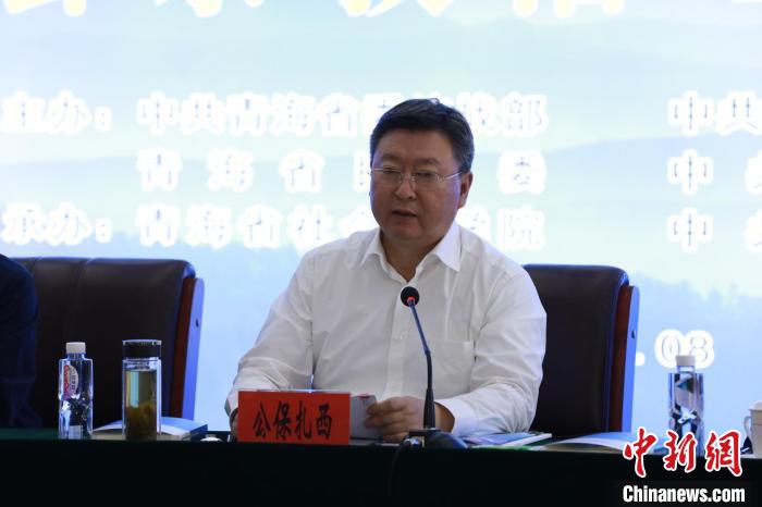 圖為青海省委常委、統(tǒng)戰(zhàn)部長(zhǎng)、省政協(xié)黨組副書(shū)記公保扎西講話?!⒎?攝 圖為青海省委常委、統(tǒng)戰(zhàn)部長(zhǎng)、省政協(xié)黨組副書(shū)記公保扎西講話?!⒎?攝