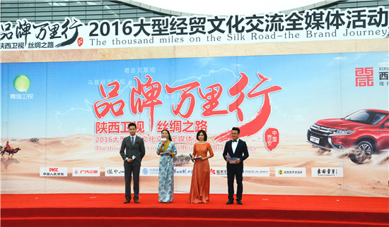 2016絲綢之路品牌萬里行車隊(duì)啟程 沿玄奘之路聚焦一帶一路