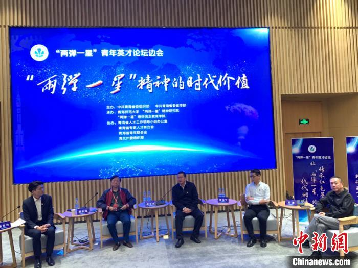 圖為會議第二環(huán)節(jié):“兩彈一星”精神的弘揚與傳承 孫睿 攝 圖為會議第二環(huán)節(jié):“兩彈一星”精神的弘揚與傳承 孫睿 攝