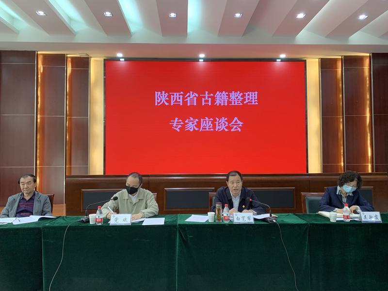 給陜西古籍工作高質(zhì)量發(fā)展插上騰飛的翅膀 給陜西古籍工作高質(zhì)量發(fā)展插上騰飛的翅膀