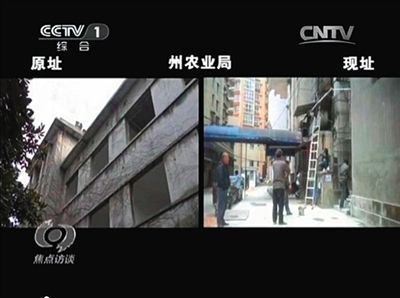 黔南州農(nóng)業(yè)局搬到了居民樓（右）辦公。 央視截屏