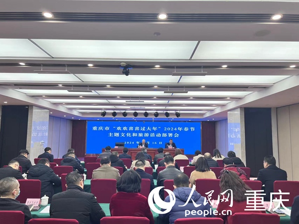 工作部署會(huì)現(xiàn)場(chǎng)。人民網(wǎng)記者 馮文彥攝