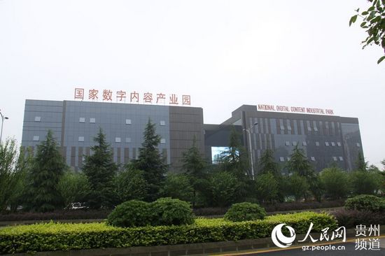 國(guó)家數(shù)字內(nèi)容產(chǎn)業(yè)園