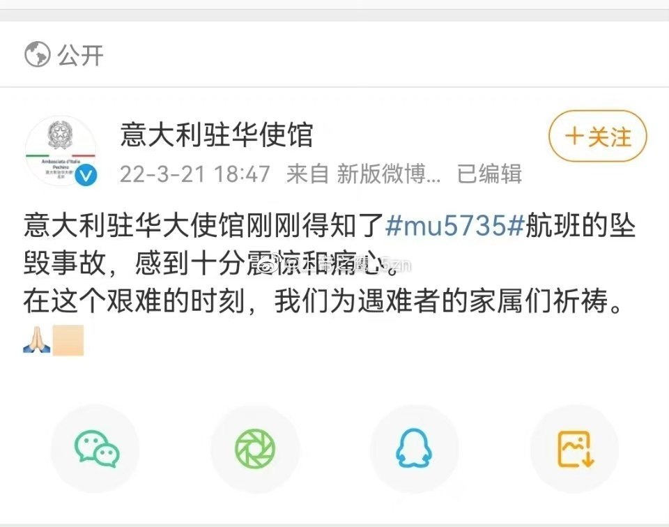 載132人東航客機(jī)墜毀 多國領(lǐng)導(dǎo)人以及聯(lián)合國秘書長表示哀悼 載132人東航客機(jī)墜毀 多國領(lǐng)導(dǎo)人以及聯(lián)合國秘書長表示哀悼
