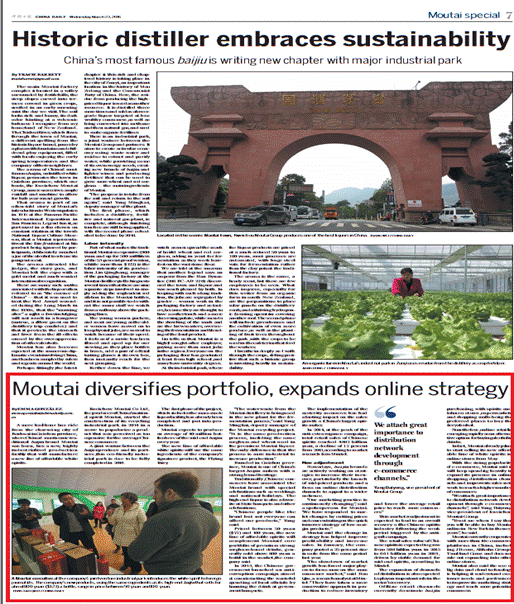 茅臺(tái)：打好組合拳 發(fā)力中低端市場(chǎng)