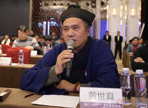 分論題（第二場）：新時(shí)代西北道教及其未來