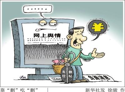 “表哥”楊達才被查前舉報其帖子大量被刪