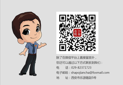 ????8日網(wǎng)稿)沙坡????院開通微信平??提升監(jiān)督水平.png