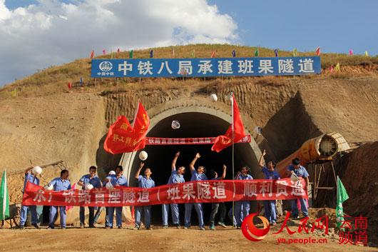 班果隧道順利貫通 薛丹 攝