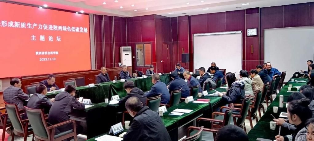 圖為論壇現場。 陜西省社科院 供圖
