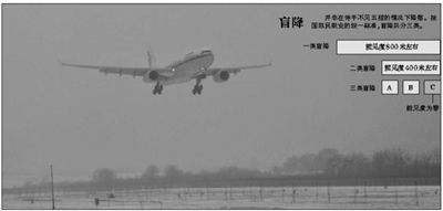 去年12月14日,首都機(jī)場(chǎng)一架飛機(jī)在大霧中降落。新京報(bào)資料圖片