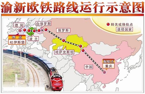 渝新歐國際鐵路走勢(shì)圖（圖源：新華社）