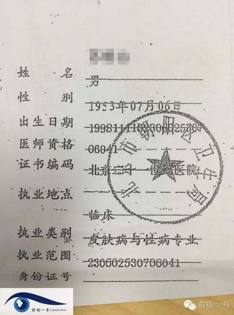 莆田系與軍隊(duì)醫(yī)院合同曝光 合辦科室系違規(guī)開設(shè)