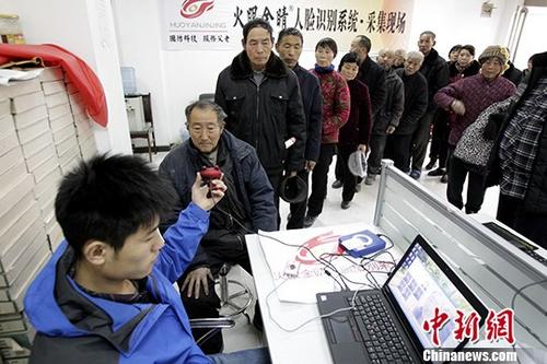 資料圖:民眾進(jìn)行養(yǎng)老保險(xiǎn)信息采集。(資料圖片)<a target='_blank' href='/'>中新社</a>記者 王中舉 攝 點(diǎn)擊進(jìn)入下一頁