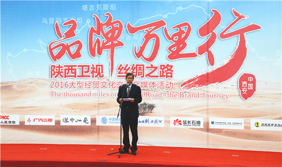 2016絲綢之路品牌萬里行車隊(duì)啟程 沿玄奘之路聚焦一帶一路