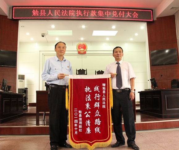 ??0??1日網(wǎng)稿)勉縣法院舉行執(zhí)行案件集中兌付大會.jpg