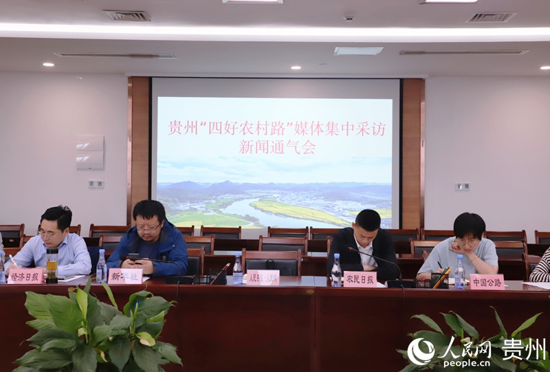 會(huì)議現(xiàn)場(chǎng)。人民網(wǎng) 顧蘭云攝 會(huì)議現(xiàn)場(chǎng)。人民網(wǎng) 顧蘭云攝