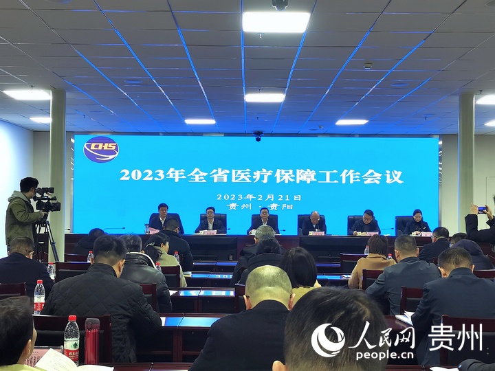 會議現(xiàn)場。人民網(wǎng) 陽茜攝