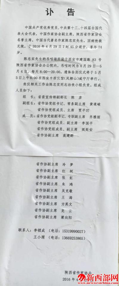 陳忠??.png