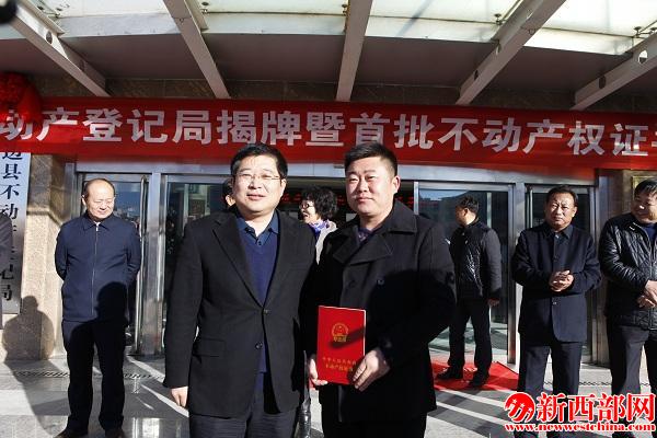 省市縣領(lǐng)導(dǎo)頒發(fā)首批不動(dòng)產(chǎn)權(quán)證??.JPG