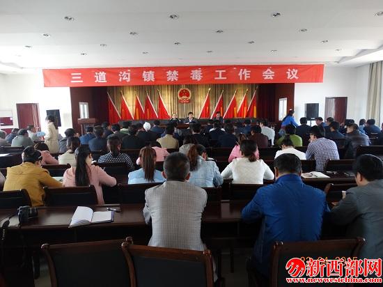 召開禁毒工作會議.jpg