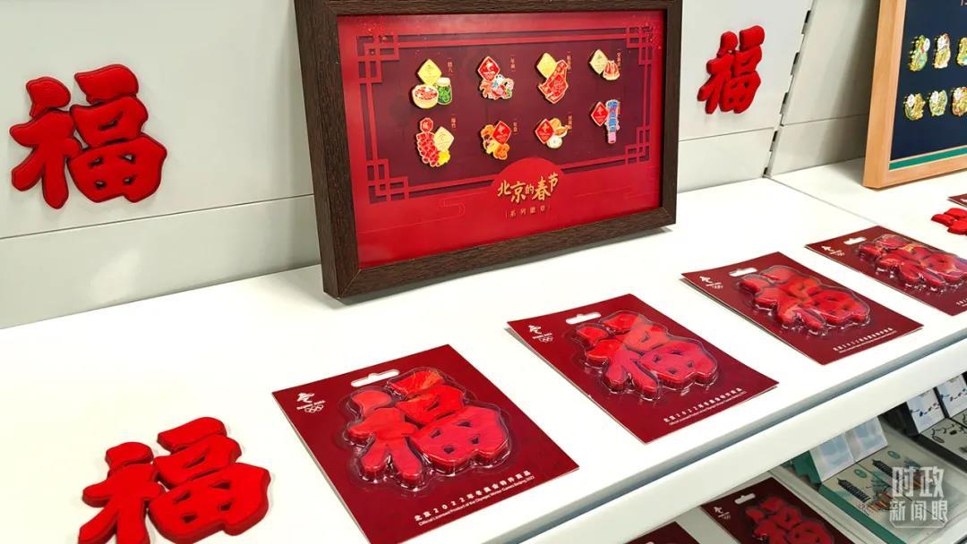 冬奧村特許商品零售店內(nèi)的“?!弊直滟N。(總臺央視記者韓銳拍攝) 冬奧村特許商品零售店內(nèi)的“福”字冰箱貼。(總臺央視記者韓銳拍攝)