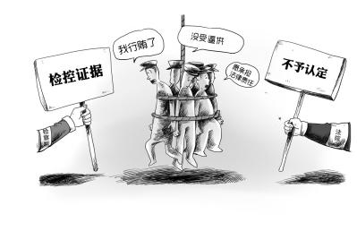 四川六名警界高官承認行賄 稱未被逼供誘供