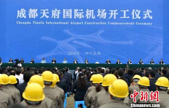 成都天府國際機場正式開工建設(shè)?！埨藬z